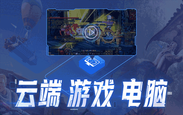 达龙云电脑32位6.2.3