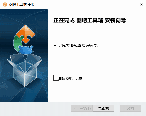 图吧工具箱正式版