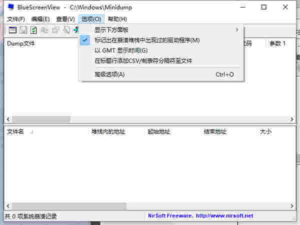 BlueScreenView中文版