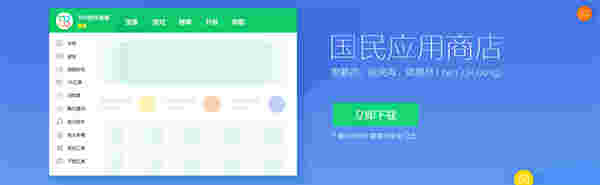 360软件管家v13.0.0.2002