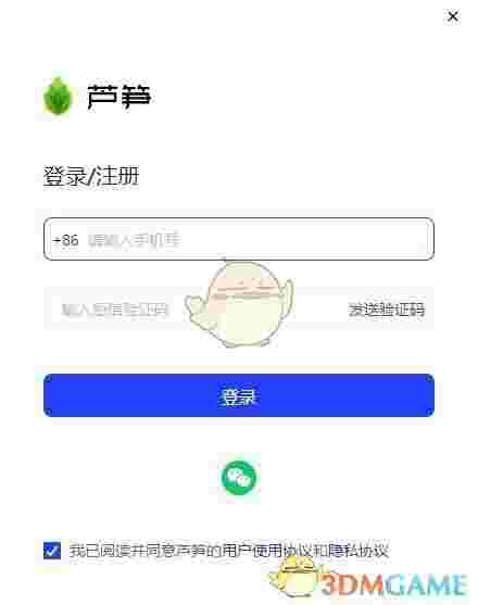 芦笋录屏工具pc版v1.1.8