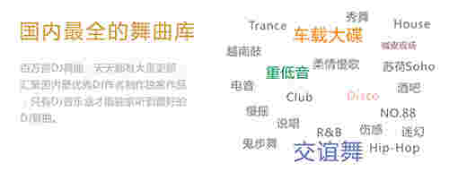 高音质DJ音乐盒网页版