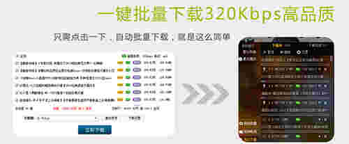 高音质DJ音乐盒网页版