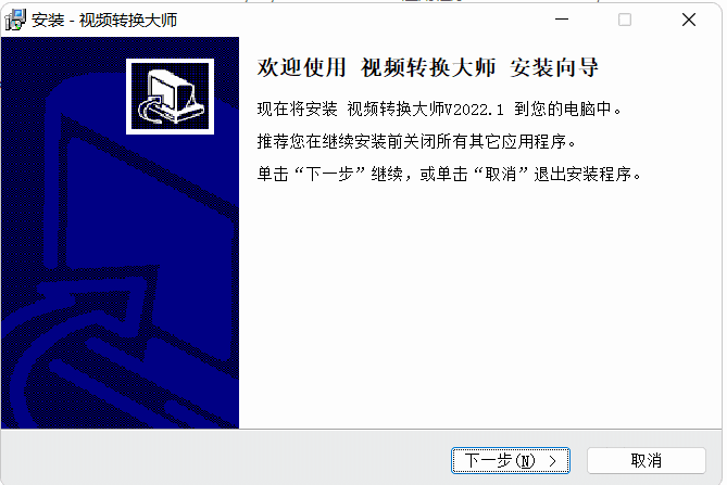 视频转换大师正式版