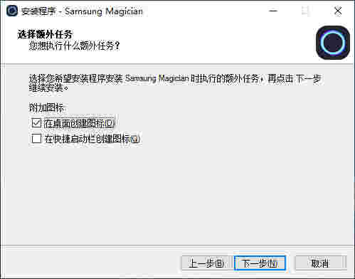 Samsung Magician电脑版