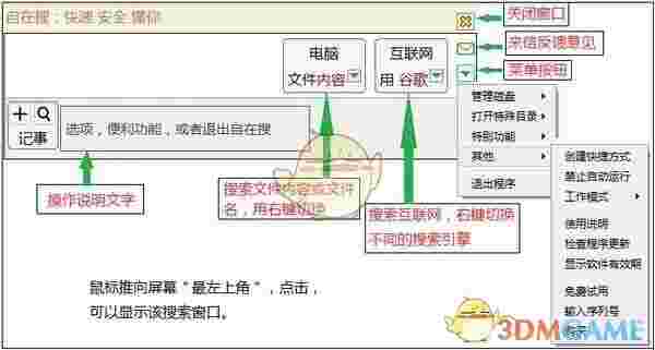 自在搜桌面搜索软件v1.0.0.4