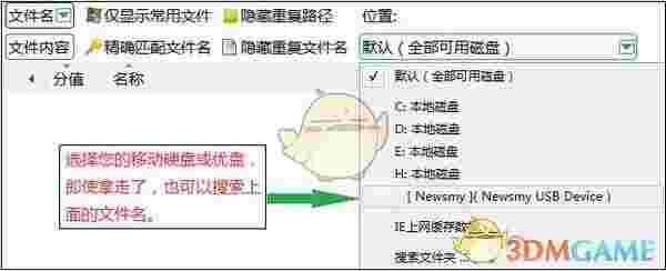 自在搜桌面搜索软件v1.0.0.4