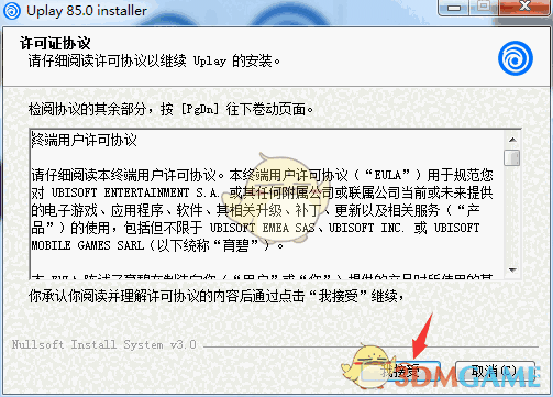 育碧游戏平台官方版v114.1