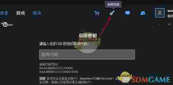 育碧游戏平台官方版v114.1