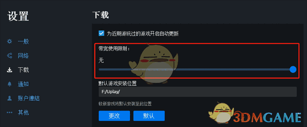 育碧游戏平台官方版v114.1