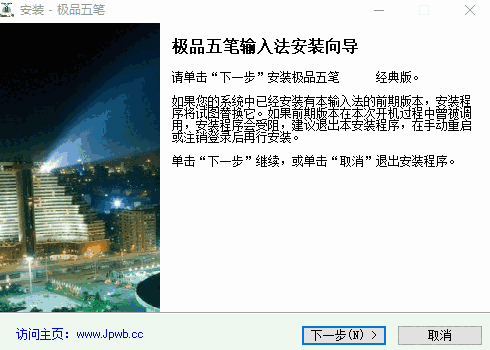 极品五笔输入法最新版v8.71