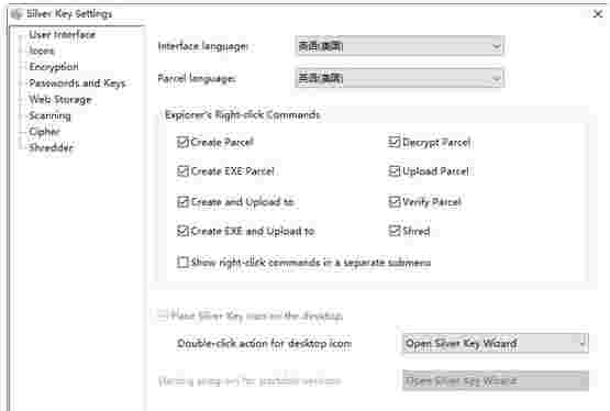 Silver Key StandardV5.2.2