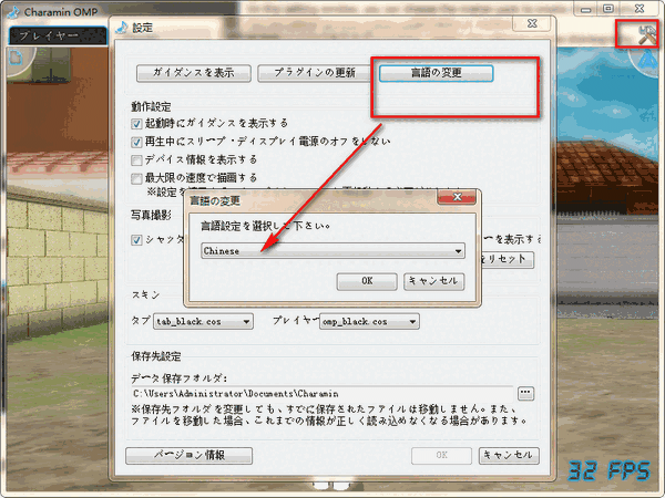 Charamin OMPv1.4.0.5