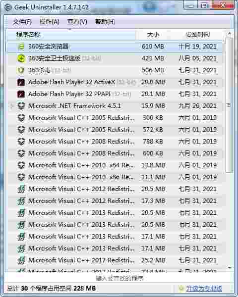 Geek Uninstaller官网版