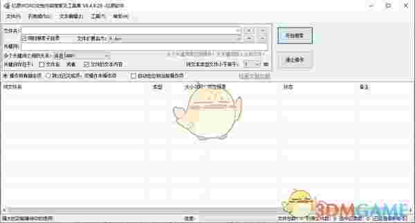 亿愿WORD文档内容搜索及工具集官方版