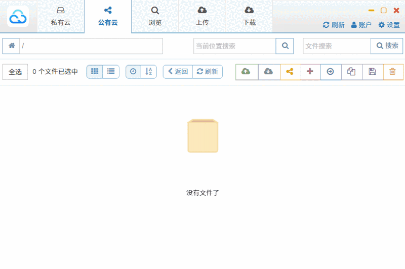 城通网盘32位0.70.1