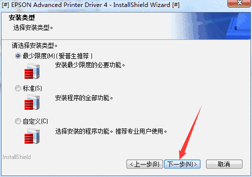 爱普生TM T81II打印机驱动v4.56