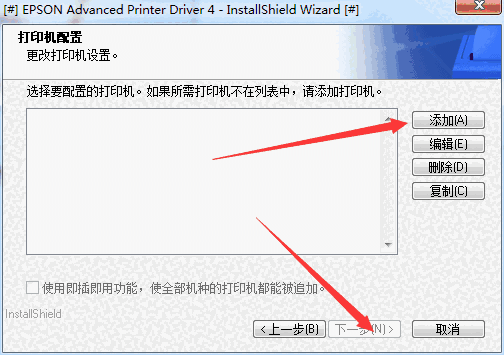 爱普生TM T81II打印机驱动v4.56
