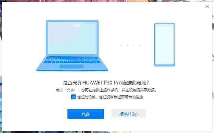 华为电脑管家13.0.6