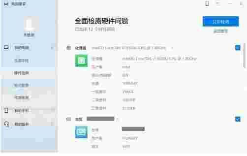 华为电脑管家13.0.6