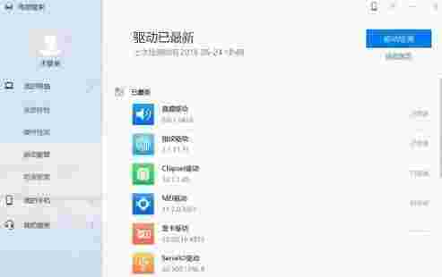 华为电脑管家13.0.6