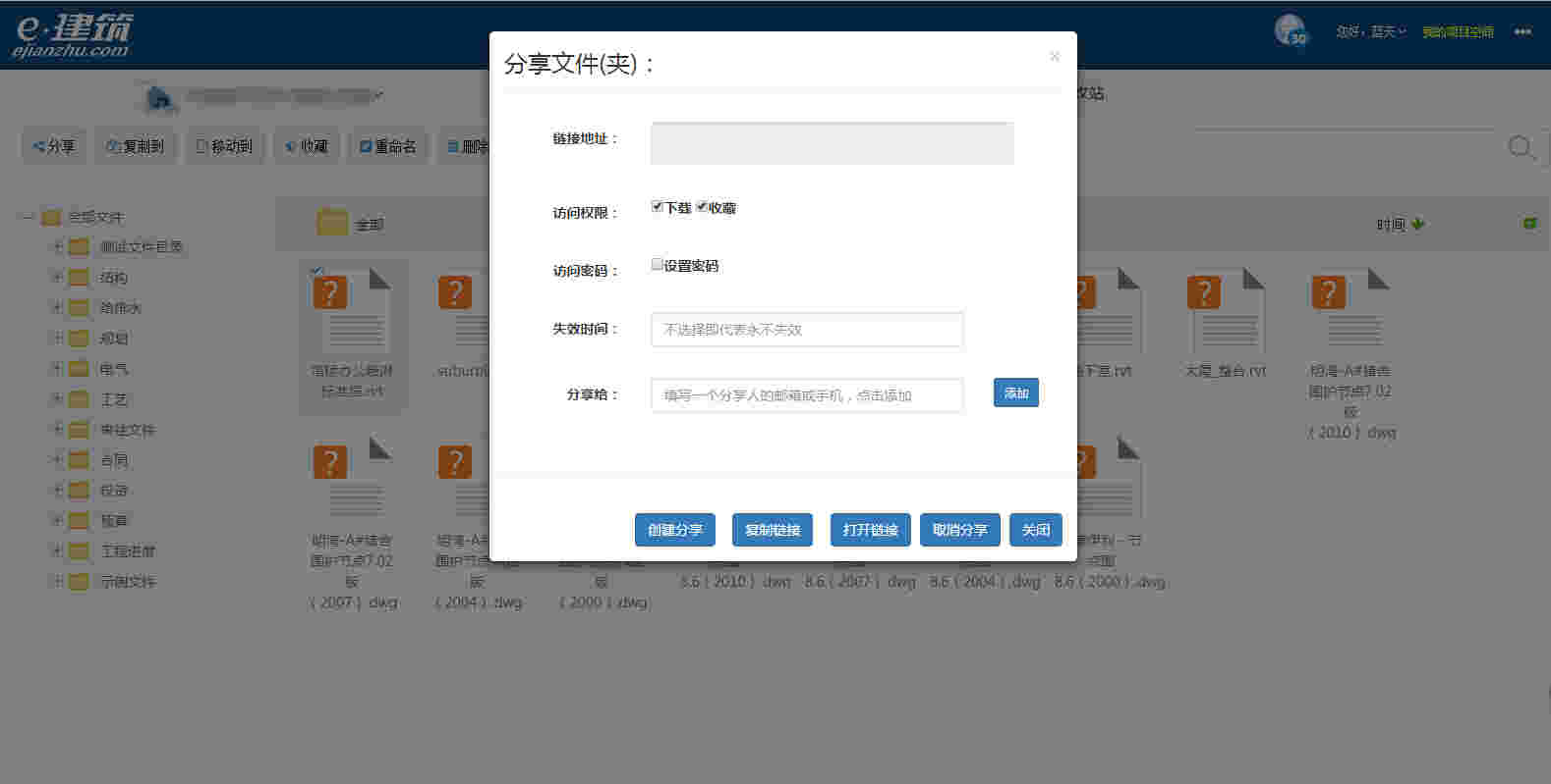 《E建筑2D3D浏览器》32位版