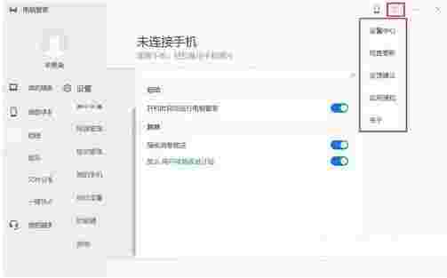 华为电脑管家13.0.6