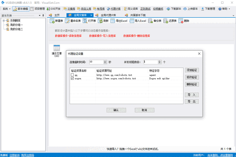 VG浏览器网页版