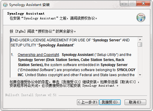 Synology Assistant电脑版