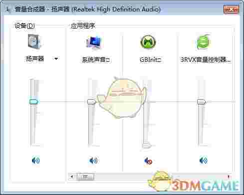 3RVX音量控制器最新版v2.5