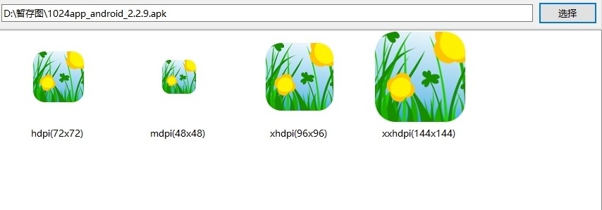 软件图标提取工具旧版本