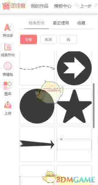 图怪兽官方版v3.2.1.0