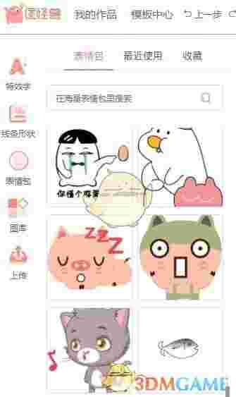 图怪兽官方版v3.2.1.0