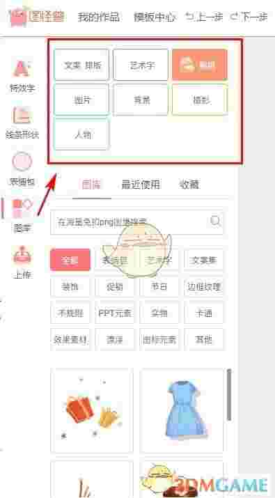 图怪兽官方版v3.2.1.0