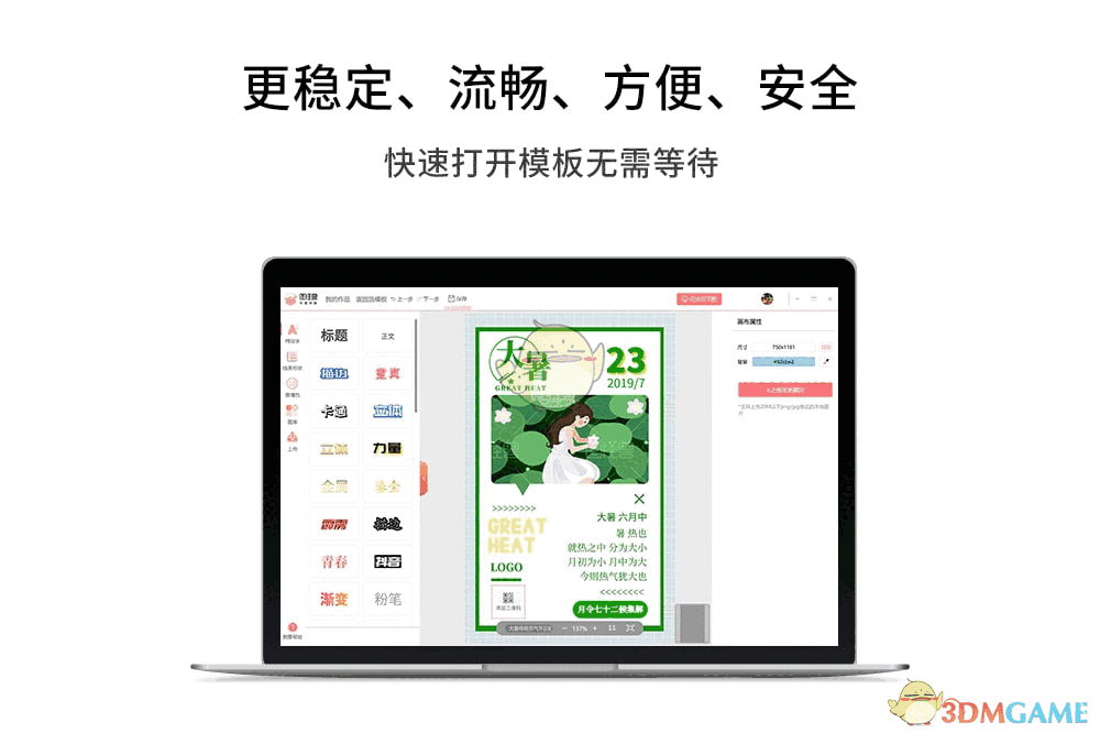 图怪兽官方版v3.2.1.0