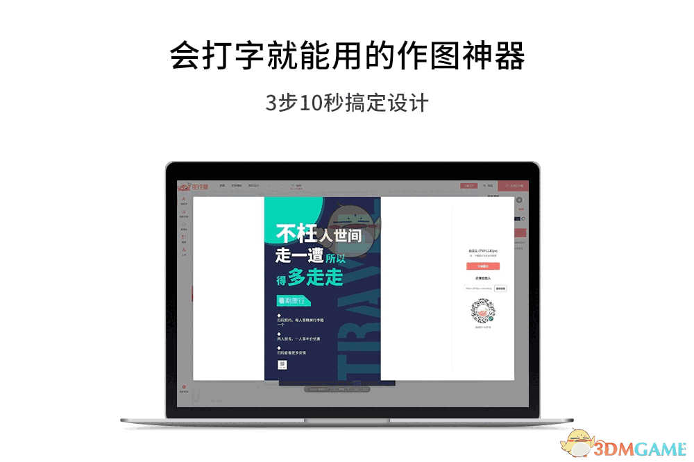 图怪兽官方版v3.2.1.0