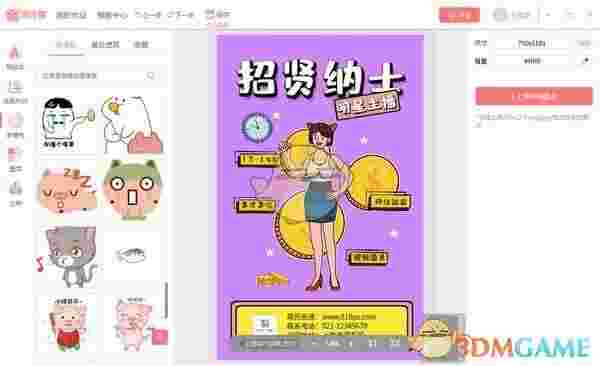 图怪兽官方版v3.2.1.0