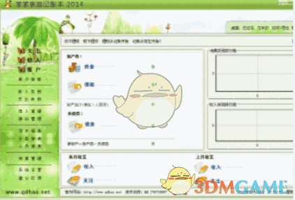 笨笨家庭记账本 2017