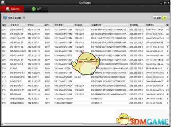 设备网络搜索软件电脑版