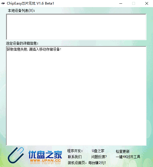 芯片无忧最新版