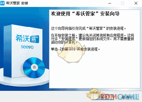 希沃管家1.3.8.3328