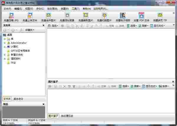 淘淘图片批处理之星最新官方版v5.0.0.517