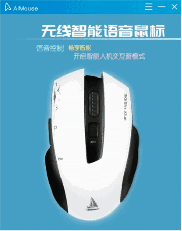 AiMouse