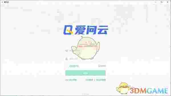 爱问云PC版v11.1.1.2