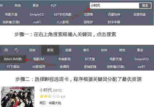 迅雷资源助手v5.9