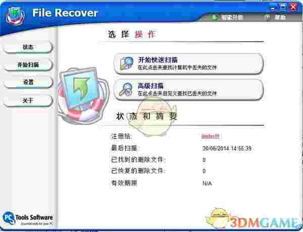 File RecoverV6.0.0.32