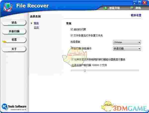File RecoverV6.0.0.32