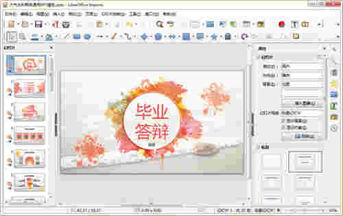 PPT精选模板v1.0.0
