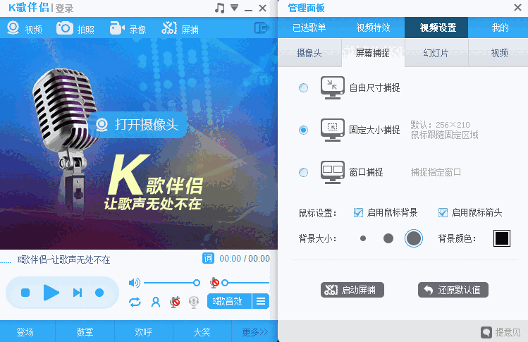 呱呱K歌伴侣PC版