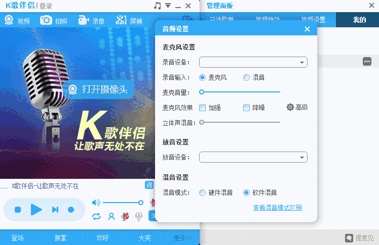 呱呱K歌伴侣PC版